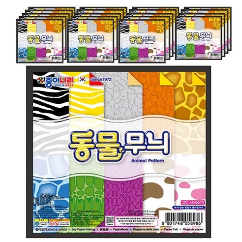 VIVID 동물무늬 색종이 20p, 10개, 20개