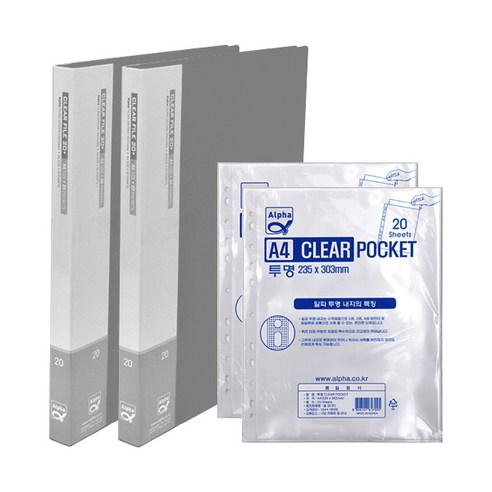 알파 칼라클리어화일 인덱스 A4 20매 x 2p + 클리어화일내지 A4 20매 x 2p, 클리어화일(회색), 화일내지(투명), 1세트