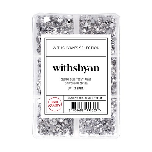 손끝에 쏟아지는 영롱한 빛, 위드샨셀렉션 스와 플랫 스톤 세트 01 크리스탈