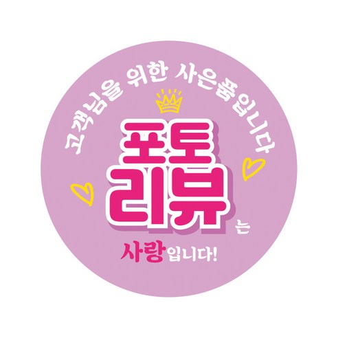 피크닉앤패키지 원형스티커, 6번, 500개