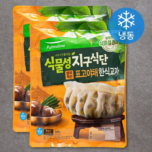 지구식단 식물성 표고야채 한식교자 (냉동), 440g, 2개