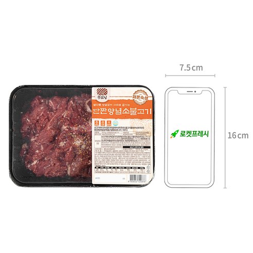 꾸브닝 단짠 양념 소불고기, 800g, 1팩