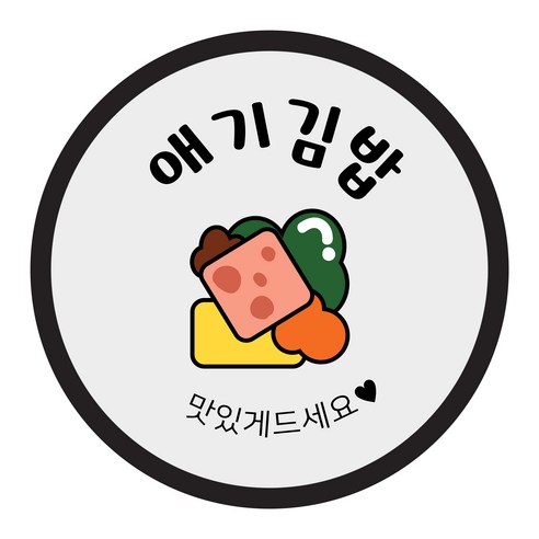 꼬모네임 원형 김밥 스티커 40mm, 애기김밥, 2000개