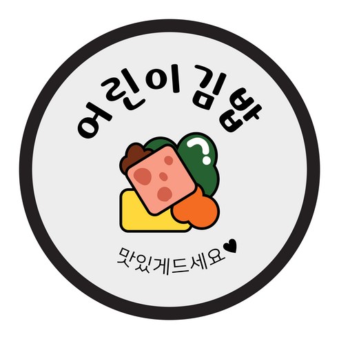 꼬모네임 원형 김밥 스티커 40mm, 어린이김밥, 2000개