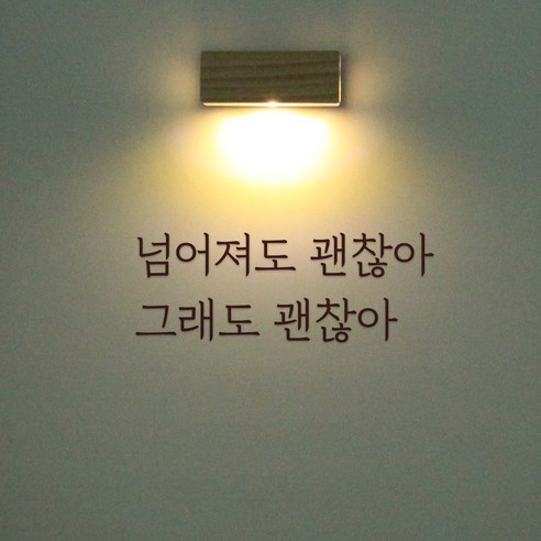 1AM 갤러리벽등, 괜찮아(스티커), 진갈(컬러칩)