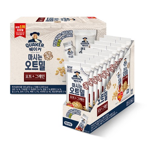 아침 식사, 이제 흔들어서 마시세요!