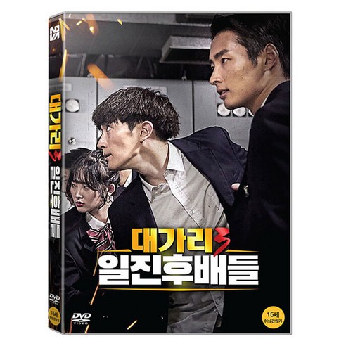 대가리3 일진후배들 DVD, 1CD