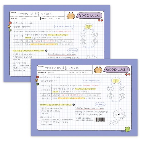 아이코닉 두들 노트패드 B5, 04 Good luck, 1개입, 2개