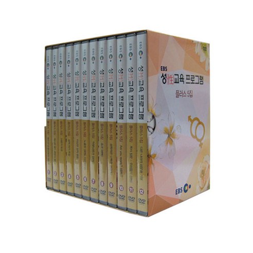 EBS 성교육 프로그램 플러스 5집, 12CD