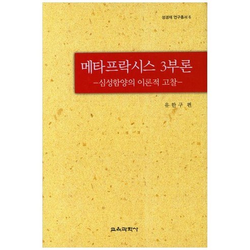 人文 韓國 哲學 9788925417547 國內書籍 書籍 BOOK 書籍 書籍 國內書籍