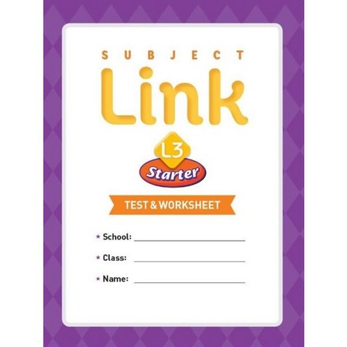 Subject Link Starter 3 : Test & Worksheet 초등2학년, 능률교육