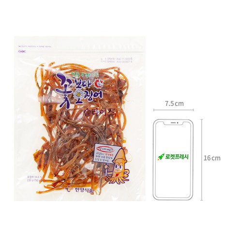 쫄깃하고 달콤한 맛의 조미오징어