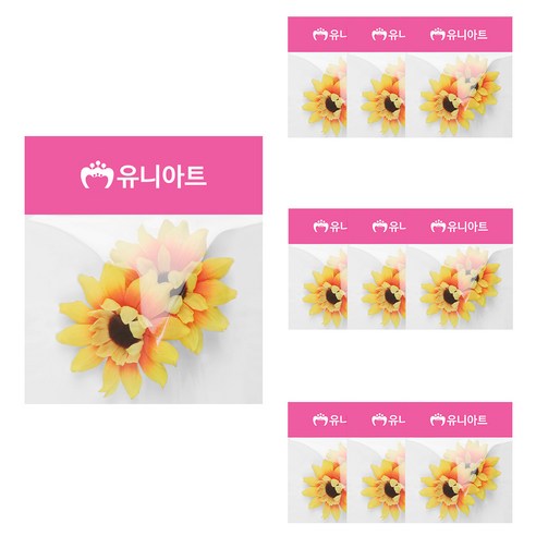 유니아트 해바라기 만들기 재료 소 1800 2p, 노랑, 10개