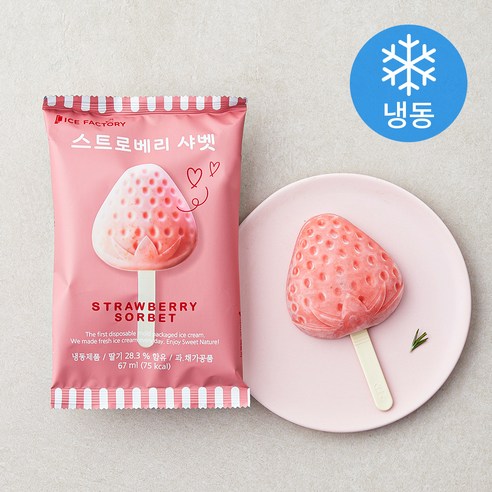 아이스팩토리 스트로베리 샤벳 (냉동), 67ml, 1개입, 1개
