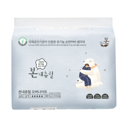 유기농본 본내츄럴 유기농 순면커버 오버나이트 생리대 날개형, 1팩, 10개입