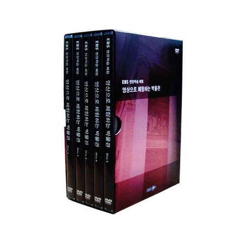 현장학습 체험 - 영상으로 체험하는 박물관 DVD 5편 세트, 5CD