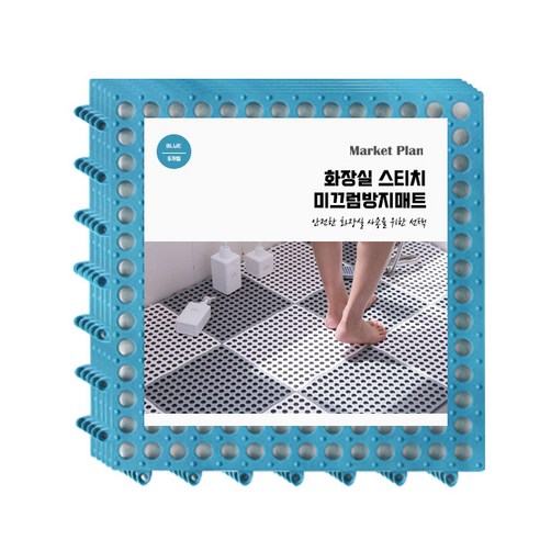 마켓플랜 화장실 스티치 미끄럼방지매트, 블루, 5개