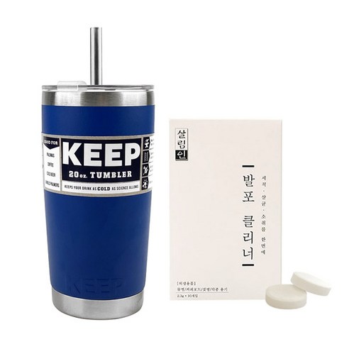 KEEP 대용량 스테인레스 보온보냉 빨대 텀블러 + 발포 클리너 10p, 블루, 600ml