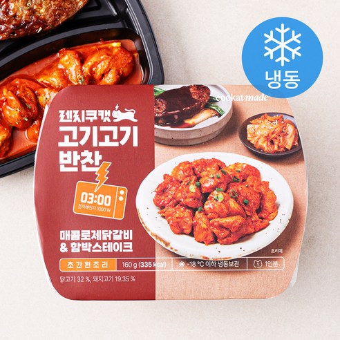 쿠캣 렌지 고기고기 반찬 매콤로제닭갈비 & 함박스테이크 (냉동), 160g, 3개