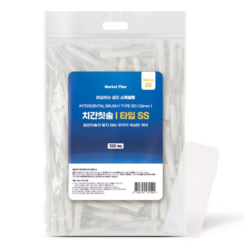 마켓플랜 치간칫솔 i타입 SS + 휴대용케이스, 100개입, 1개