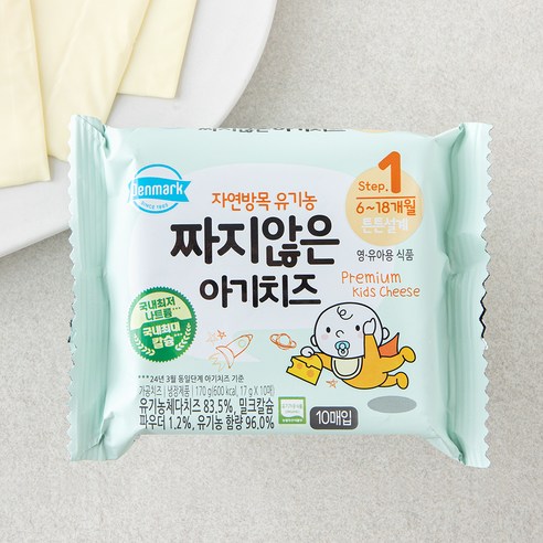 덴마크 유기가공식품 인증 짜지않은 아기치즈 1, 17g, 1개, 10개입