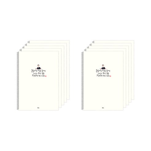 아이비스 슬림 원링노트 띵언캘리 11374, 화이트, 10개