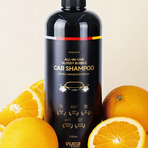 자동차를 쉽고 빠르게 씻고 반짝반짝 빛나게 만들어주는 최고의 카샴푸