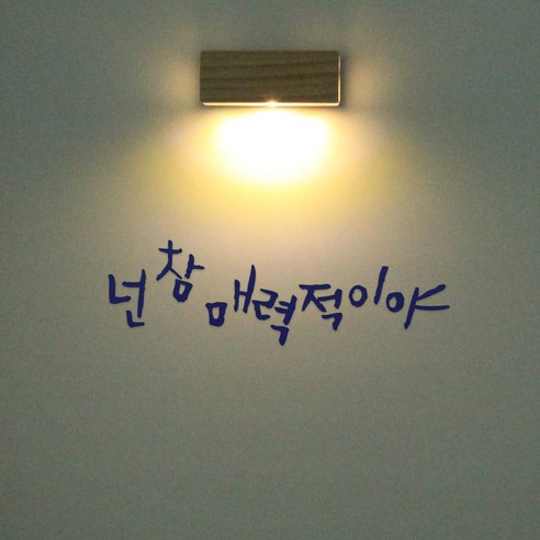 1AM 갤러리벽등, 넌 참 매력적이야(스티커), 군청(컬러칩)