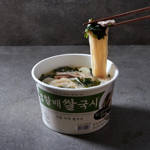 경주 할배의 손맛을 담은 깊고 진한 사골 미역 쌀국수