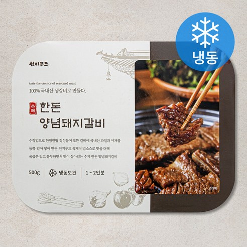 천지푸드 수제한돈 양념돼지갈비 (냉동), 500g, 1팩