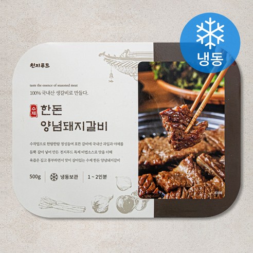 천지푸드 수제한돈 양념돼지갈비 (냉동), 500g, 2팩