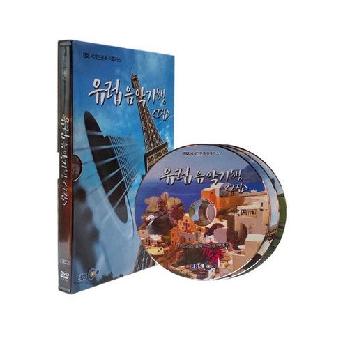 유럽 음악기행 2집 DVD, 3CD