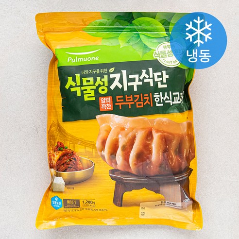 풀무원 식물성 지구식단 두부김치 한식교자 (냉동), 1280g, 1개