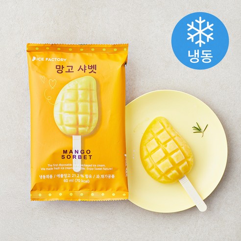 아이스팩토리 망고 샤벳 (냉동), 60ml, 1개입, 1개