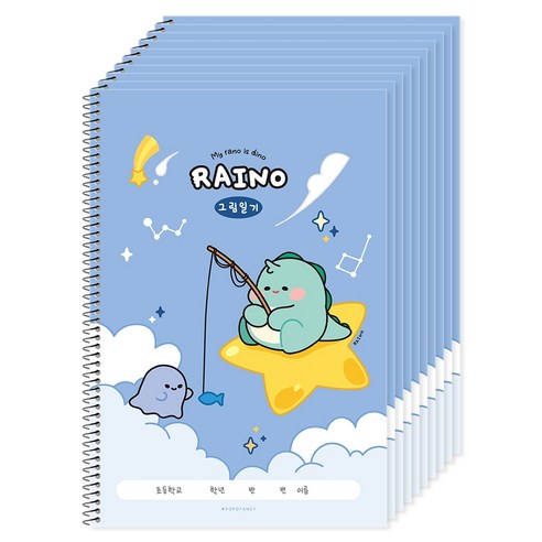 포포팬시 라이노 초등 그림일기, 블루, 10개