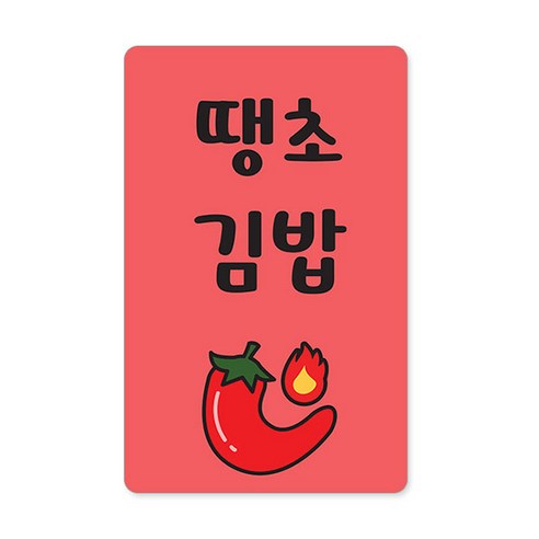 꼬모네임 김밥스티커 사각 16 x 25 mm 6p, 땡초김밥, 1개