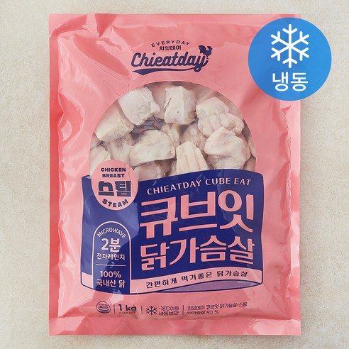 [로켓프레시] 쿠즈락 치잇데이 큐브잇 닭가슴살 스팀 (냉동)