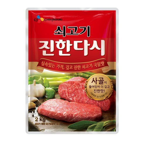 이츠웰 쇠고기 진한다시, 2kg, 1개