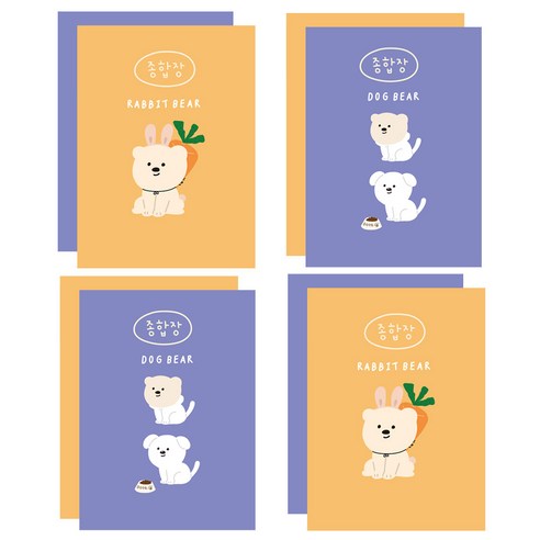 아트모아 곰 뜯어쓰는 종합장 50p, 랜덤 발송, 8개