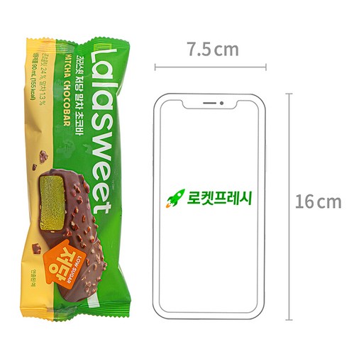 달콤하고 쌉쌀한 맛의 저당 말차 초코바로 달콤한 식후를 보내보세요.