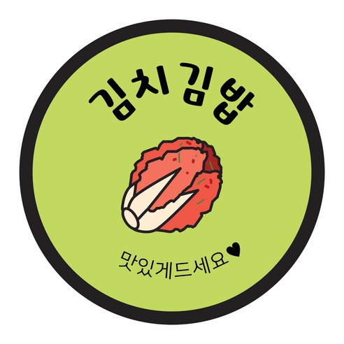 꼬모네임 김밥스티커 원형 40mm, 김치김밥, 2000개