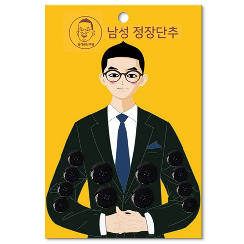 동대문단추왕 남성용 정장단추 15mm x 8p + 21mm 4p 세트, 자개 블랙, 1세트