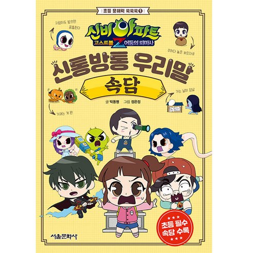 國產圖書圖書BOOK圖書圖書國產圖書兒童兒童幼兒小學生小學生小學生