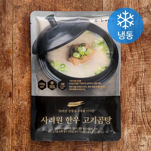 사리원 한우 고기곰탕 (냉동), 450g, 1봉