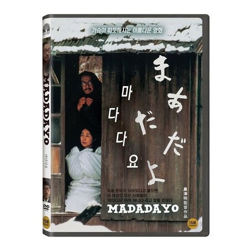 마다다요, 1DVD