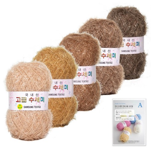 yarna 고급 수세미 뜨개실 5종 + A타입 도안 8종 세트, 베이지그라데이션, 1세트