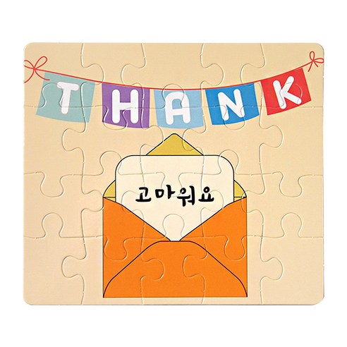 일러스트 퍼즐 편지지, 땡큐고마워요, 1개