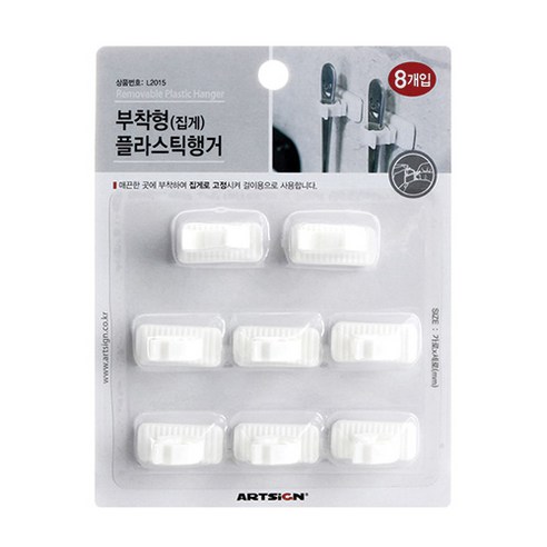 아트사인 부착용 집게 행거, 8개