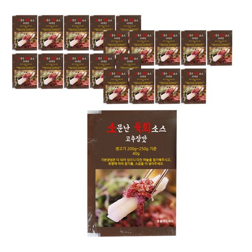 한우 육회 200g 11 대현 고추장 육회소스, 40g, 20개
