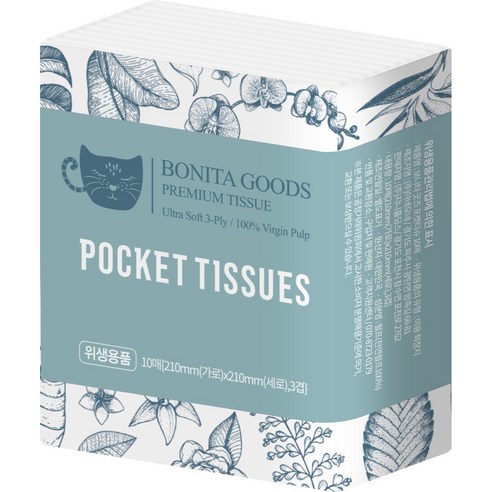 보니타굿즈의 고급 3겹 펄프 미니 포켓 티슈: 편리하고 위생적인 일상 필수품